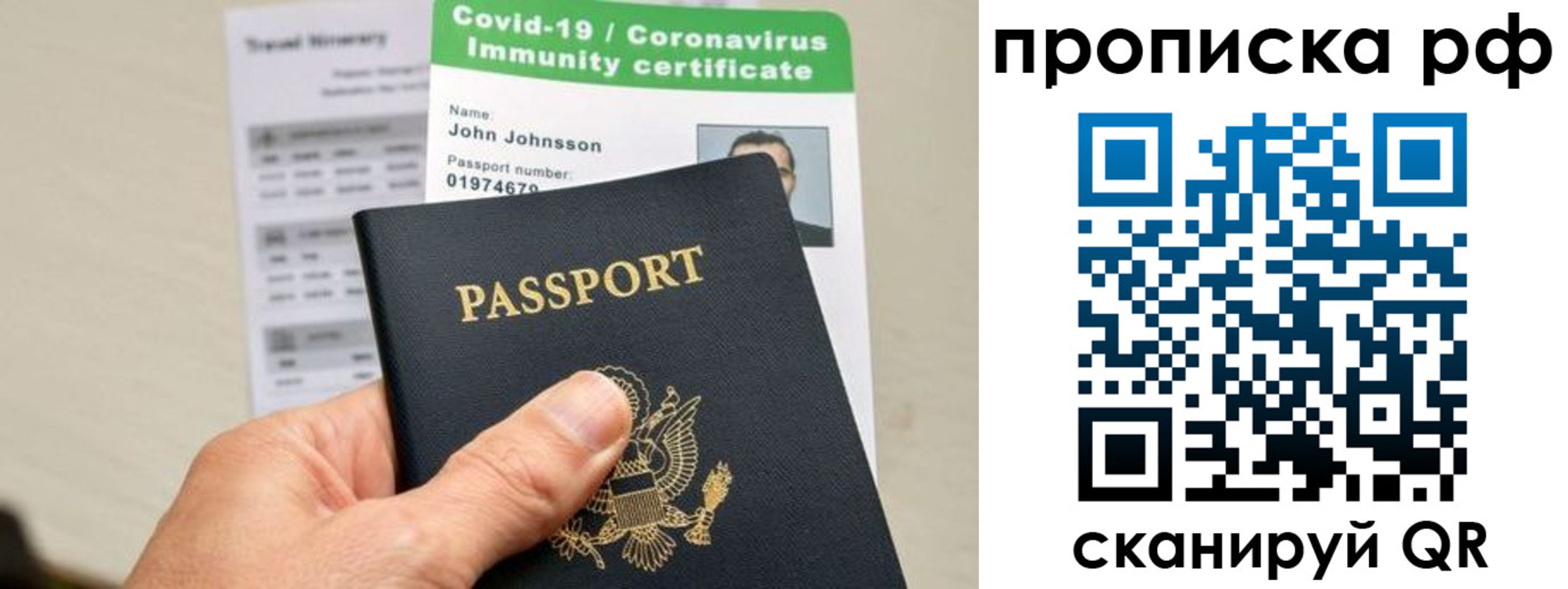 прописка в Карпинске