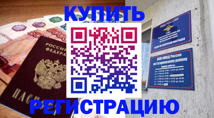 временная регистрация собственник в Карпинске